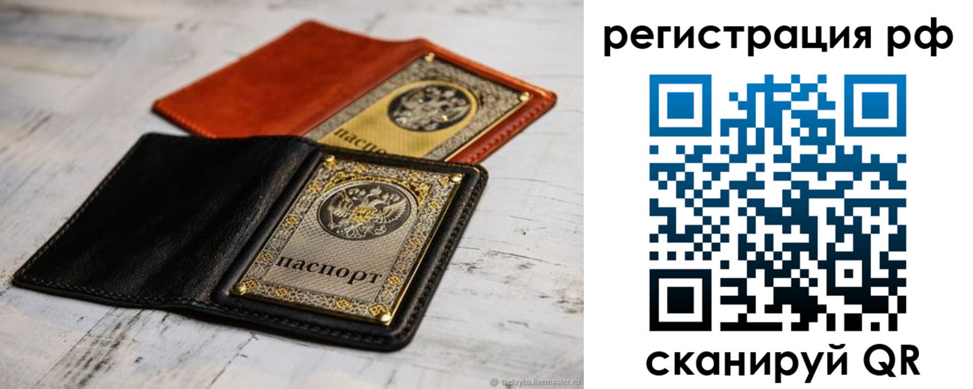прописка регистрация в Сельцо