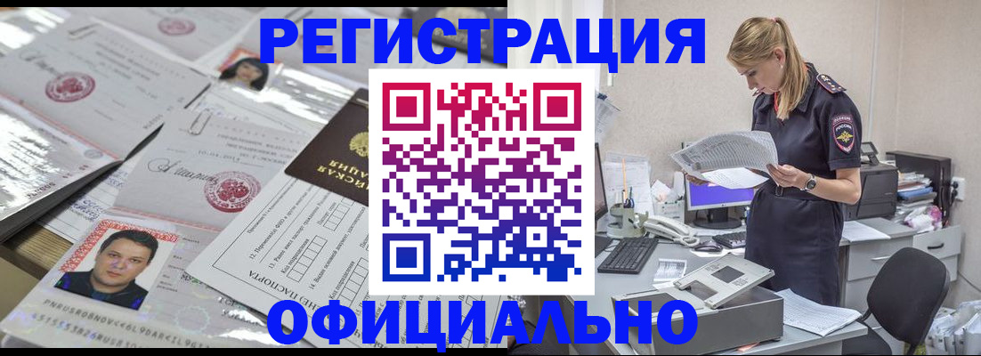 прописка для кредита в Сельцо