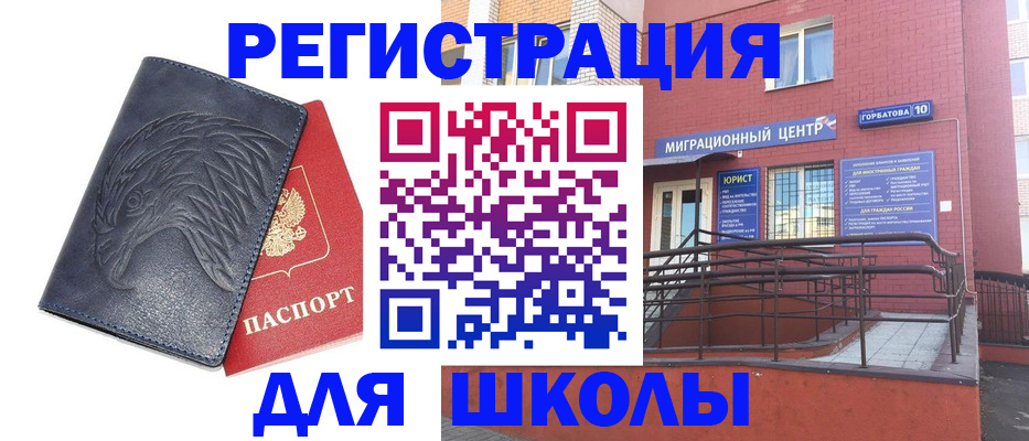 временная регистрация адрес в Сельцо