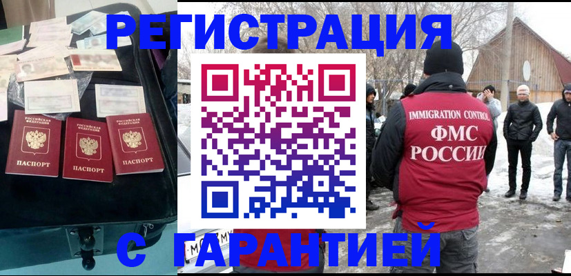 временная регистрация 2025 в Сельцо