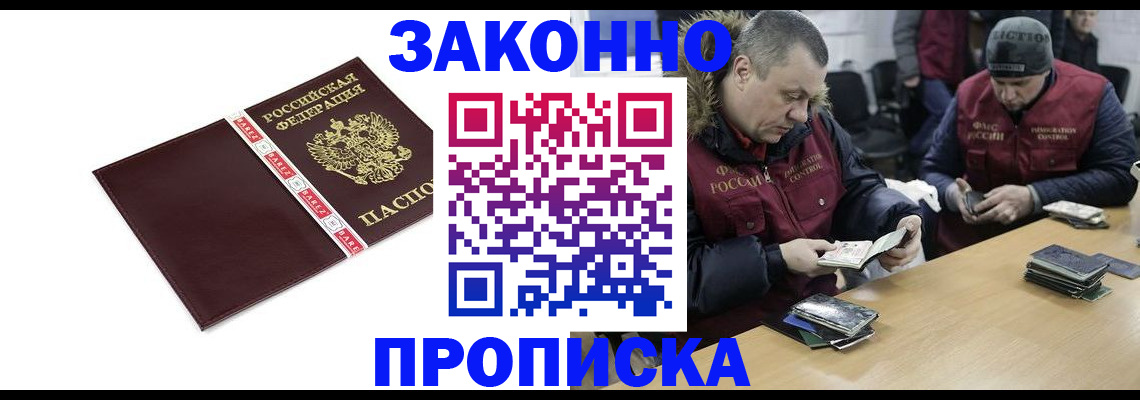 прописка от собственника в Сельцо