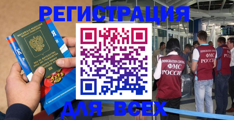 прописка поиск в Сельцо