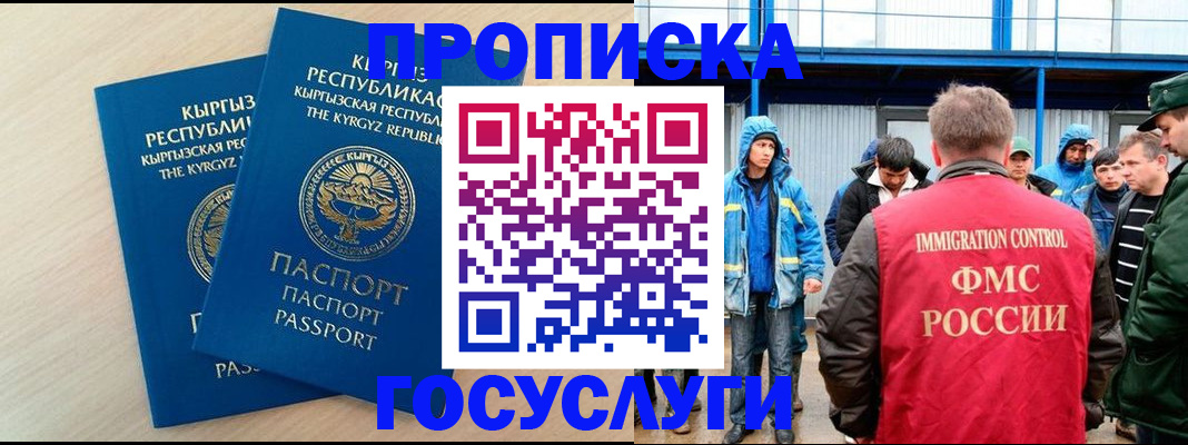 временная регистрация госуслуги в Сельцо