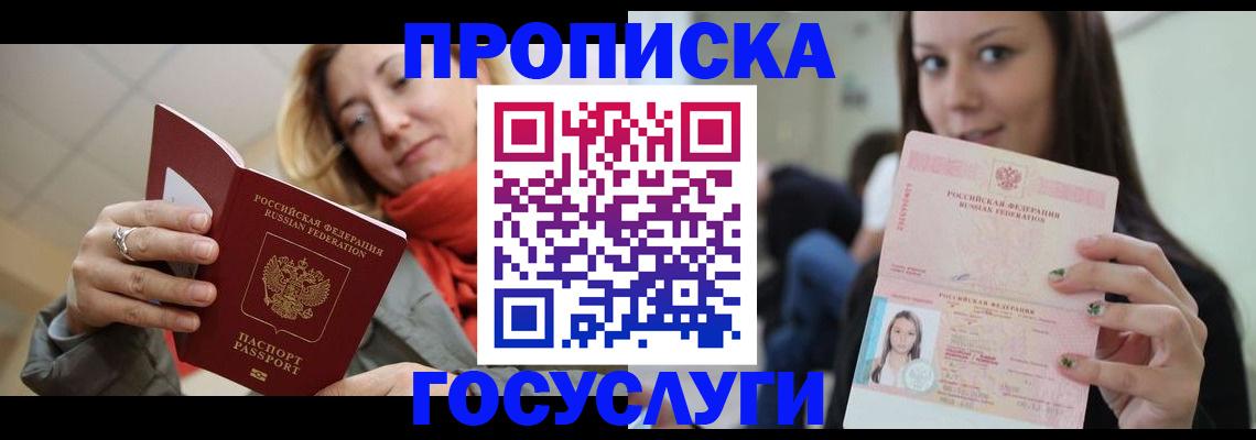 найти адрес прописки в Сельцо